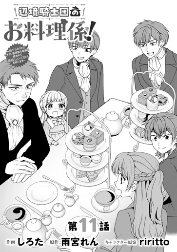 [第11話]