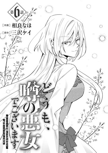 [第6話]