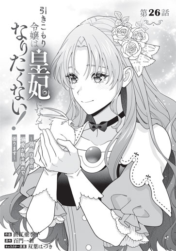 [第26話]