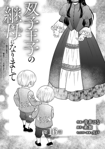 [第16話]
