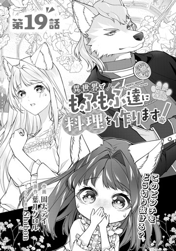 [第19話]