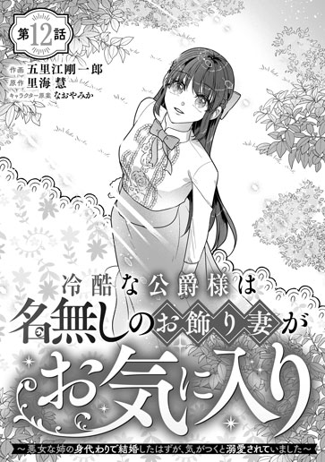 [第12話]