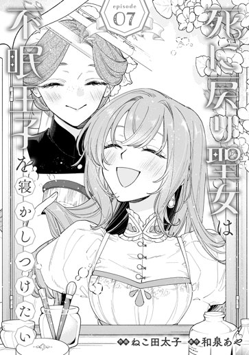[第7話]