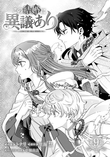 [第9話]