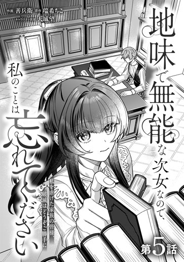 [第5話]