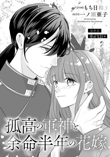 [第11話]幸せな日々