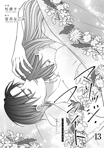 [第13話]