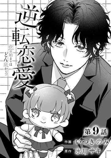 [第9話]