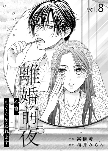 [第8話]