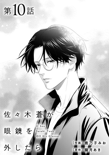 [第10話]