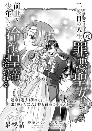 [第15話]