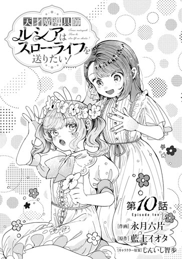 [第10話]