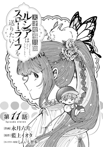 [第11話]