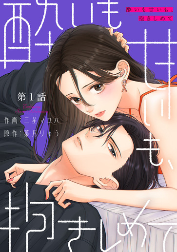 [第1話]