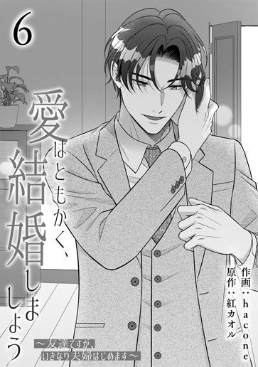 [第6話]