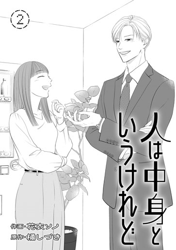 [第2話]