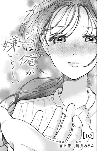[第10話]