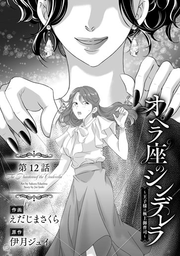 [第12話]