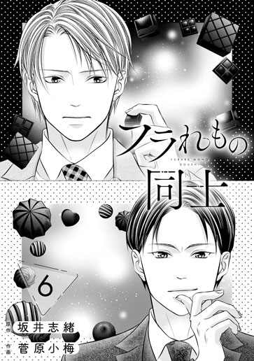 [第6話]