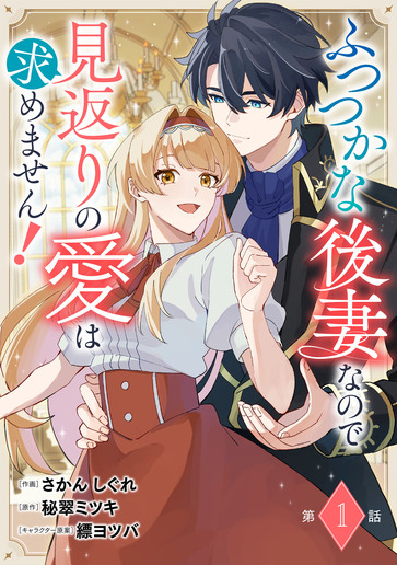 [第1話]