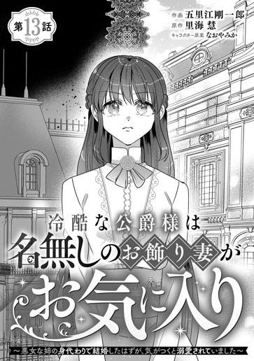 [第13話]