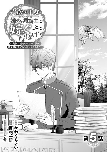 [第5話]