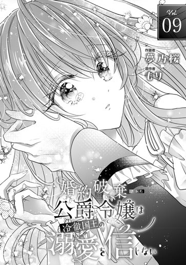 [第9話]