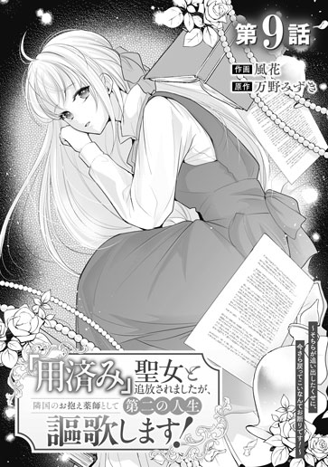 [第9話]