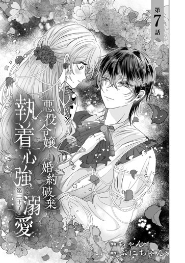 [第7話]
