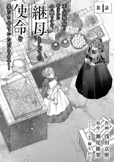 [第4話]