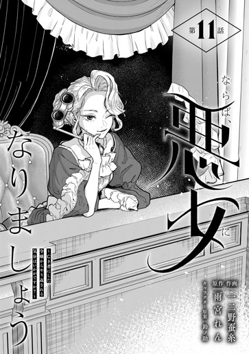 [第11話]