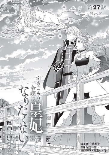 [第27話]