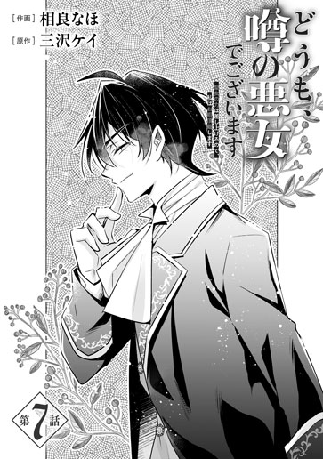 [第7話]