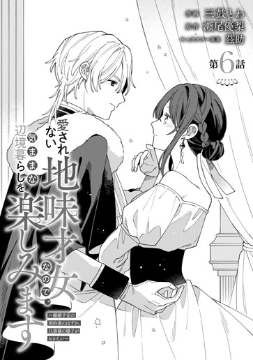[第6話]