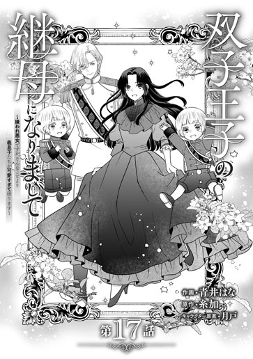 [第17話]