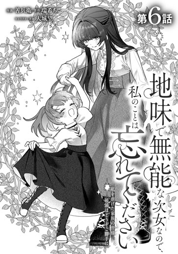 [第6話]