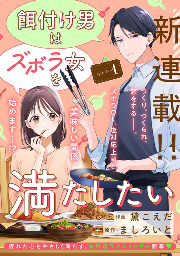 [第1話]