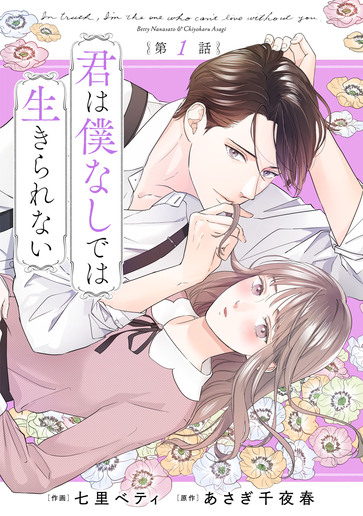 [第1話]