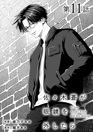 [第11話]