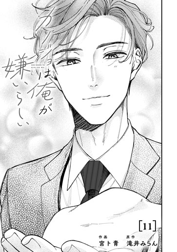 [第11話]