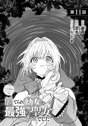 [第11話]