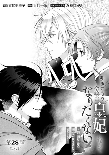 [第28話]