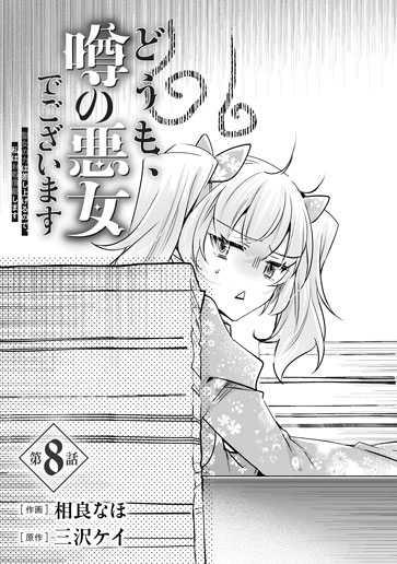 [第8話]