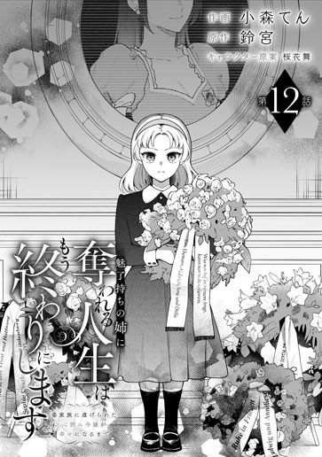 [第12話]