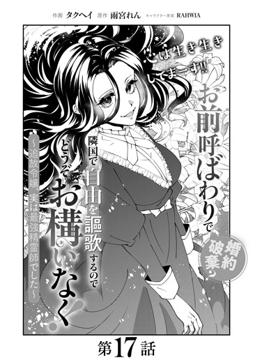 [第17話]