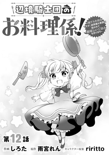 [第12話]