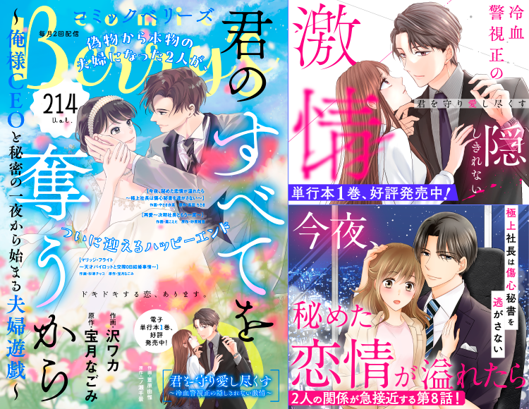 comic Berry's Vol.214