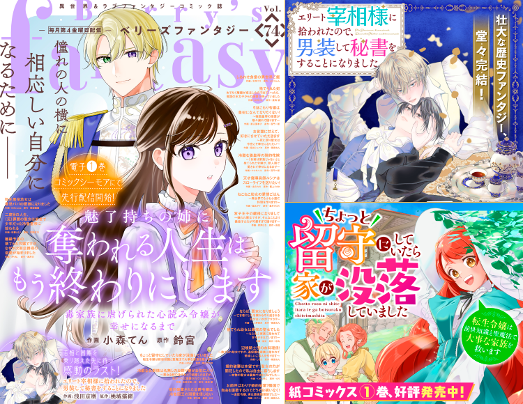 Berry's Fantasy Vol.74