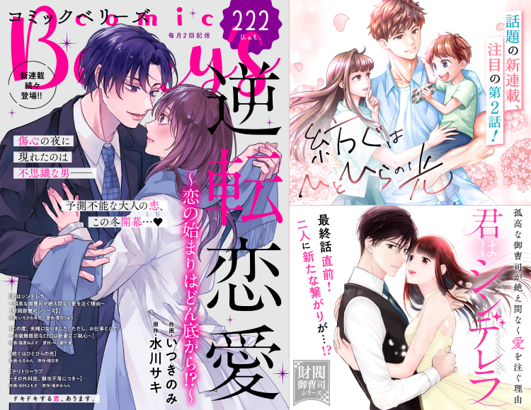 comic Berry's Vol.222