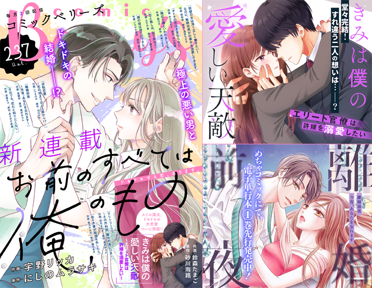 comic Berry's Vol.237